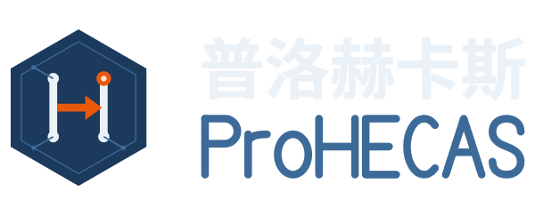 普洛赫卡斯 ProHECAS