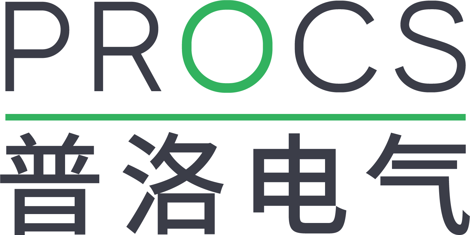普洛电气 PROCS